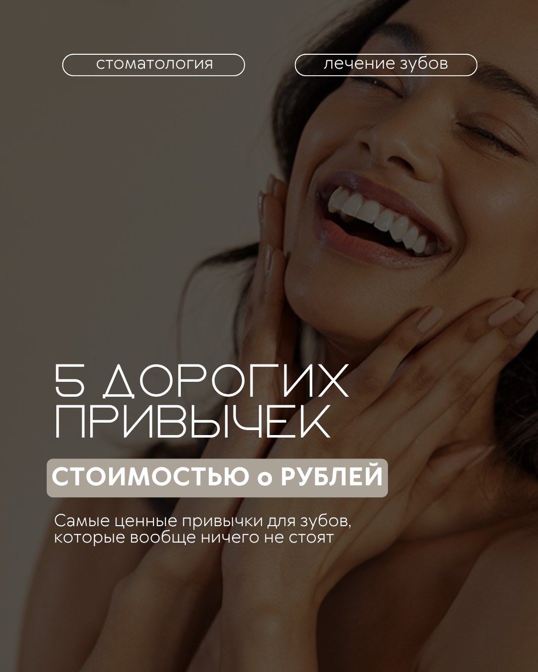 Профилактика и гигиена — фото 1, клиника TopStom