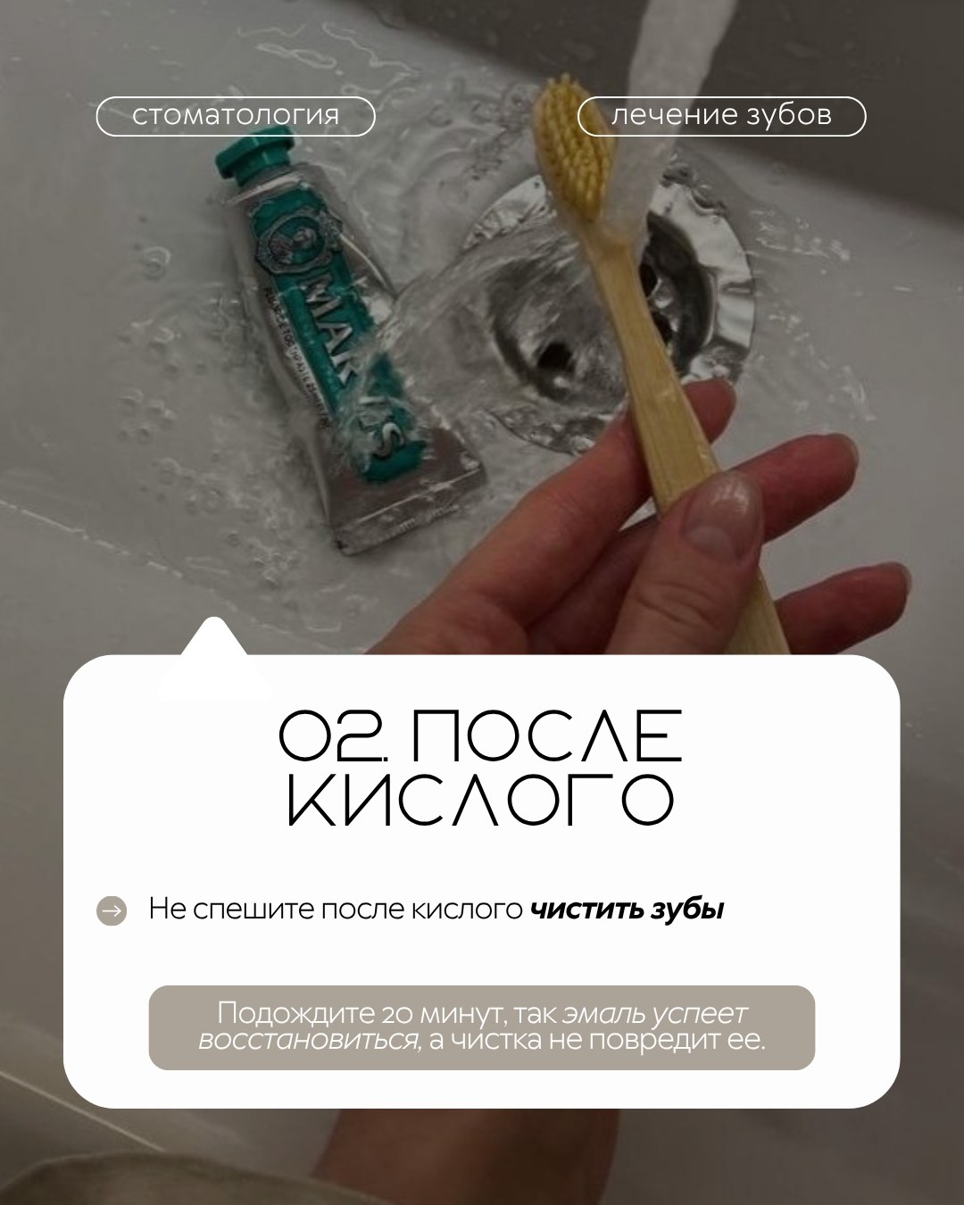 Профилактика и гигиена — фото 3, клиника TopStom
