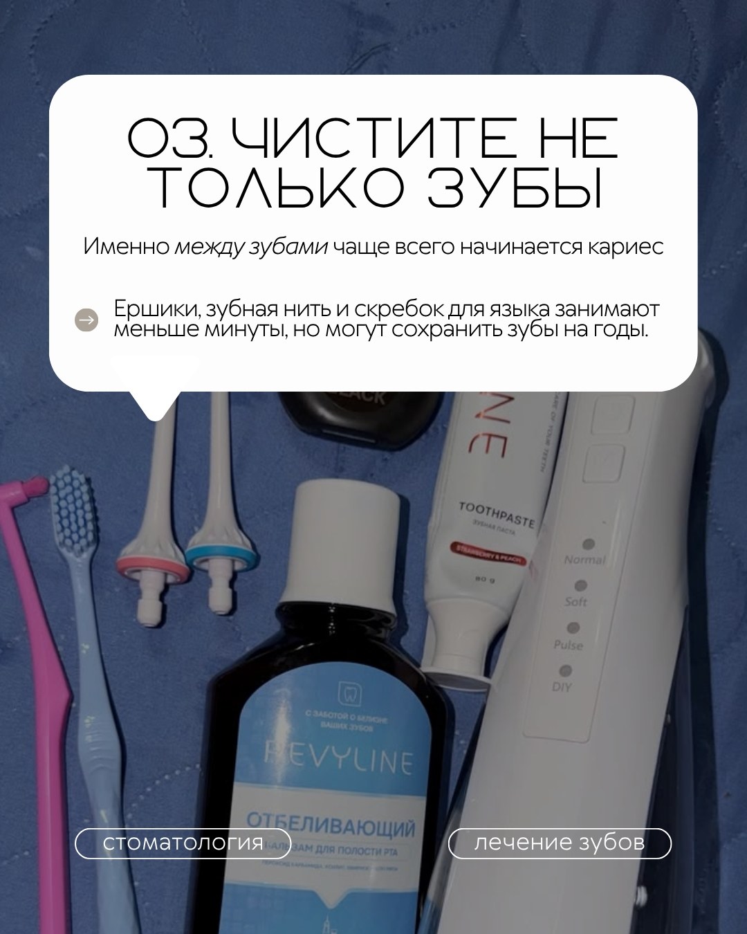 Профилактика и гигиена — фото 4, клиника TopStom