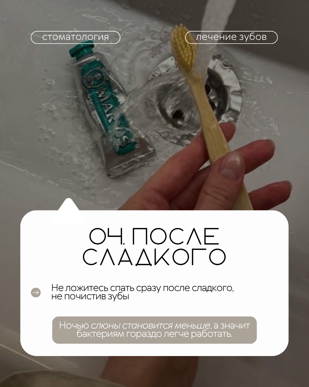 Профилактика и гигиена — фото 5, клиника TopStom