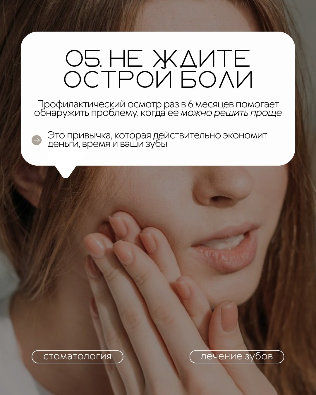 Профилактика и гигиена — фото 6, клиника TopStom