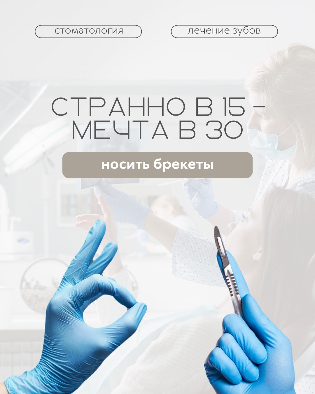 Профилактика и гигиена — фото 1, клиника TopStom
