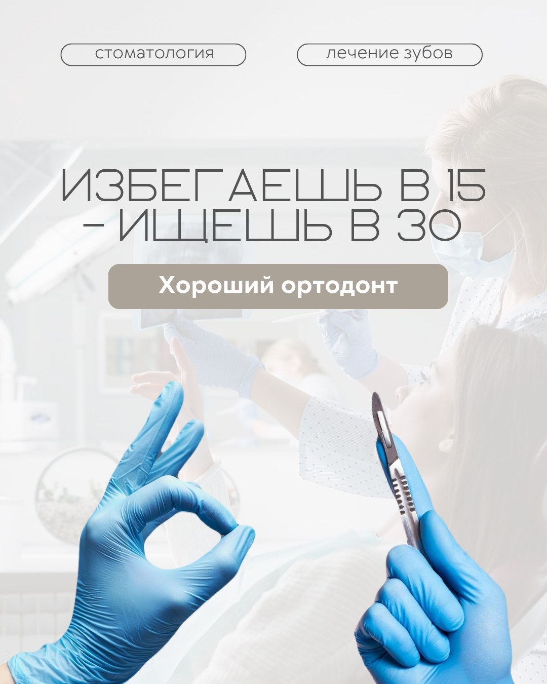 Профилактика и гигиена — фото 3, клиника TopStom