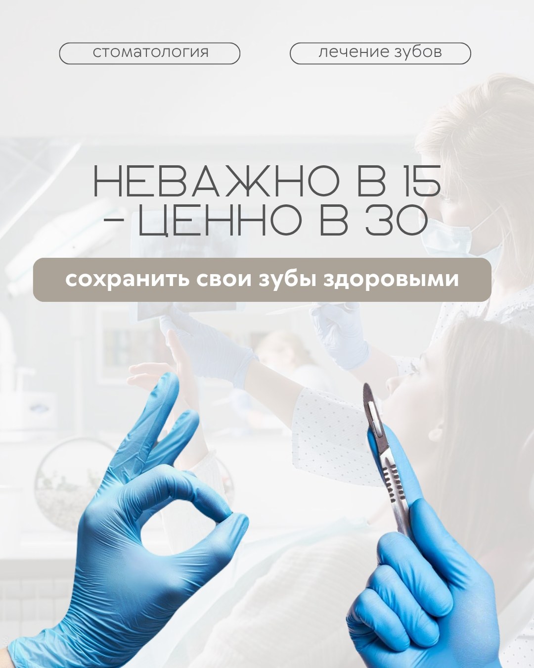 Профилактика и гигиена — фото 4, клиника TopStom