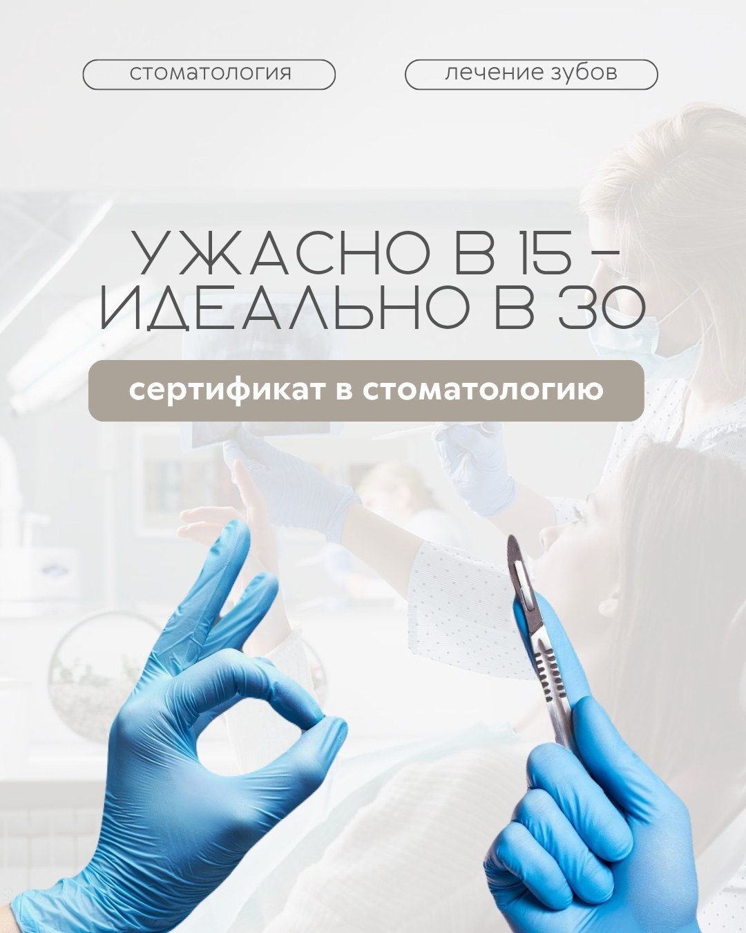Профилактика и гигиена — фото 5, клиника TopStom