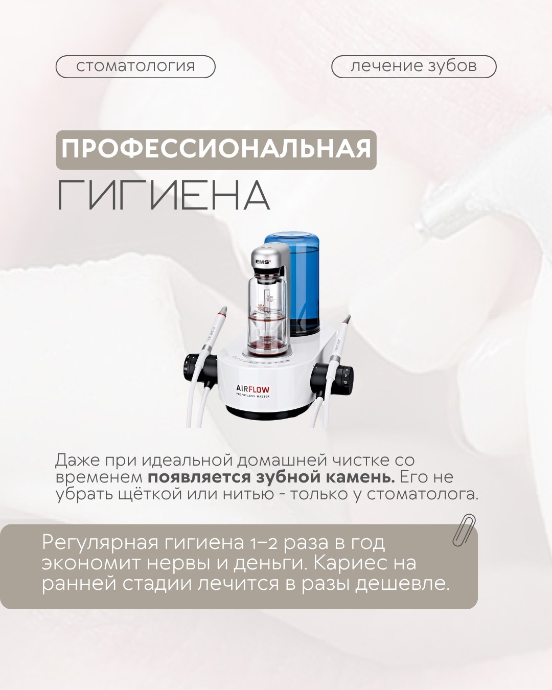 Профилактика и гигиена — фото 6, клиника TopStom