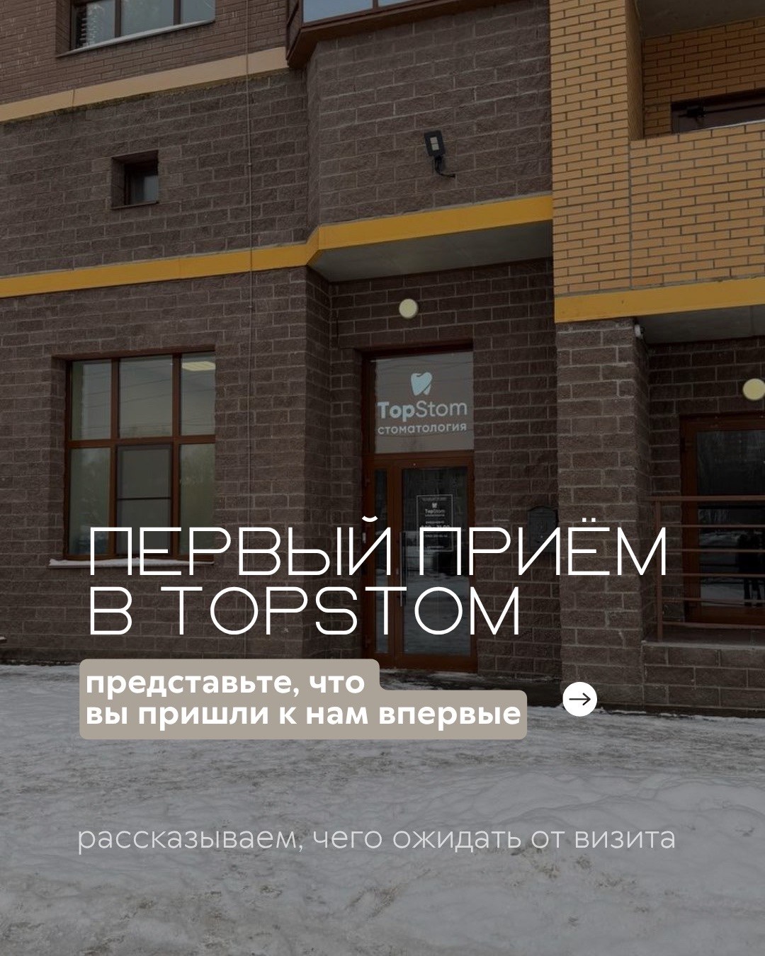 Лечение зубов — фото 1, клиника TopStom