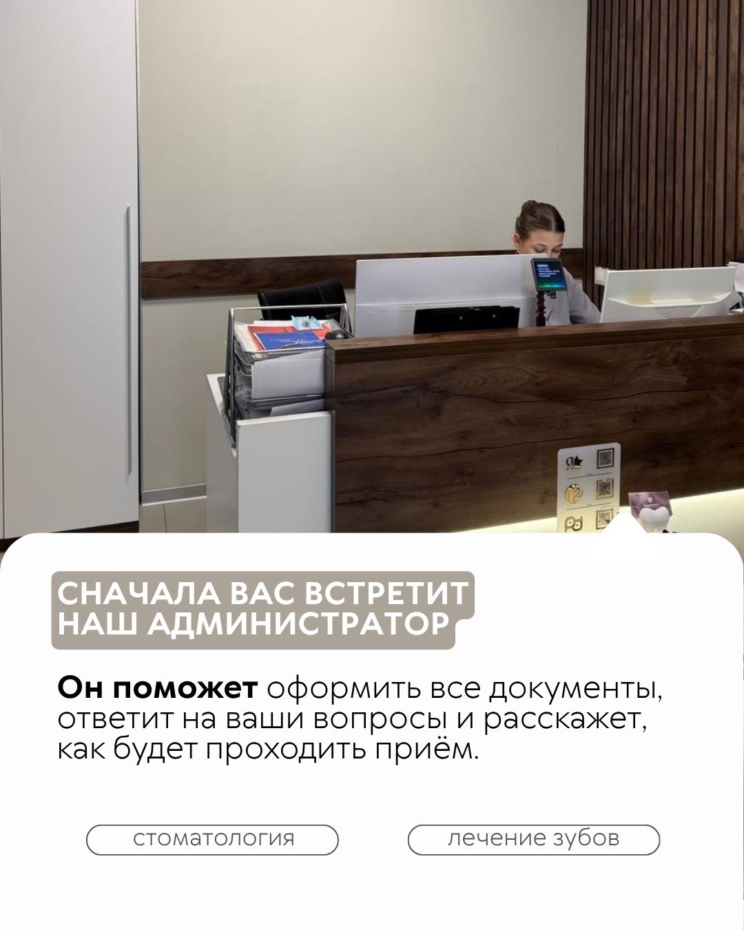 Лечение зубов — фото 2, клиника TopStom