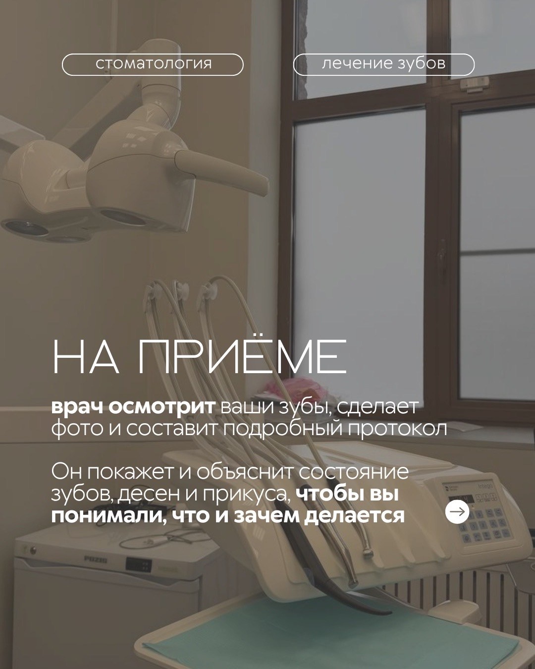 Лечение зубов — фото 3, клиника TopStom