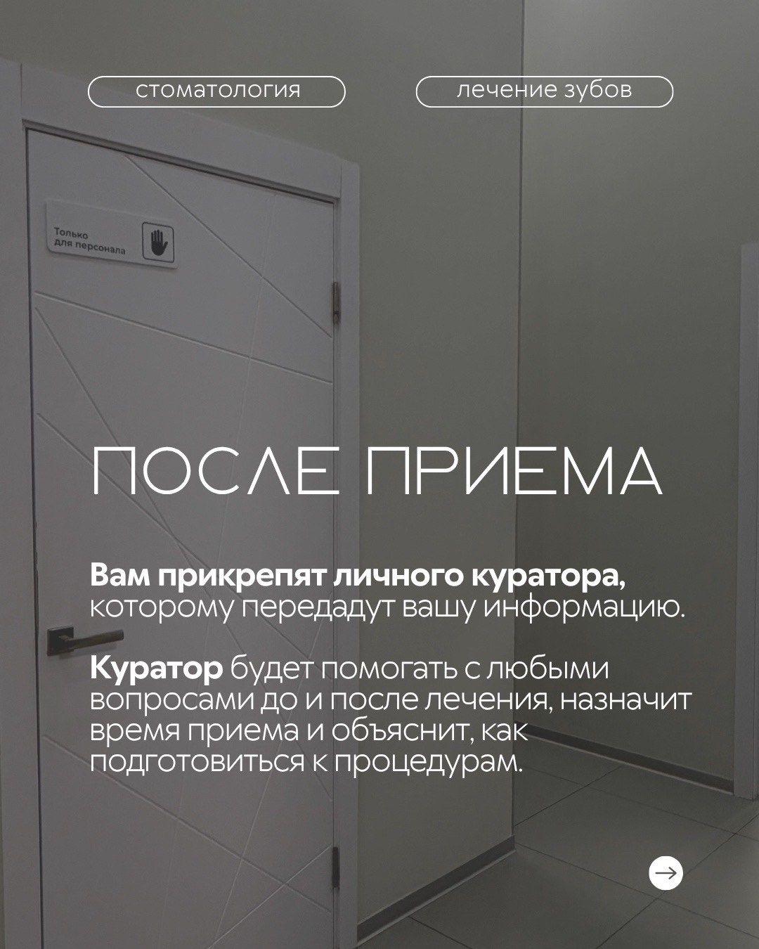 Лечение зубов — фото 4, клиника TopStom