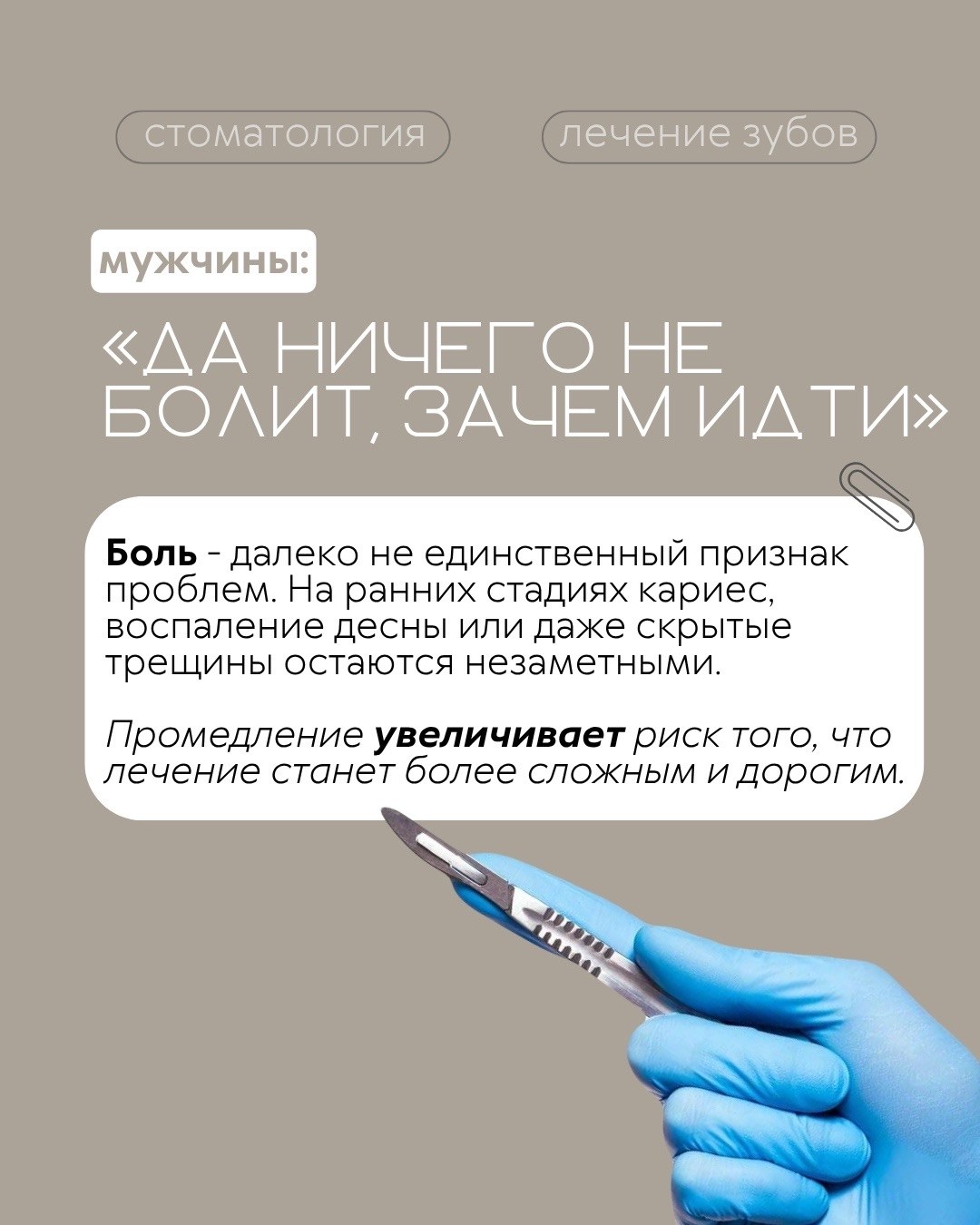 Профилактика и гигиена — фото 2, клиника TopStom