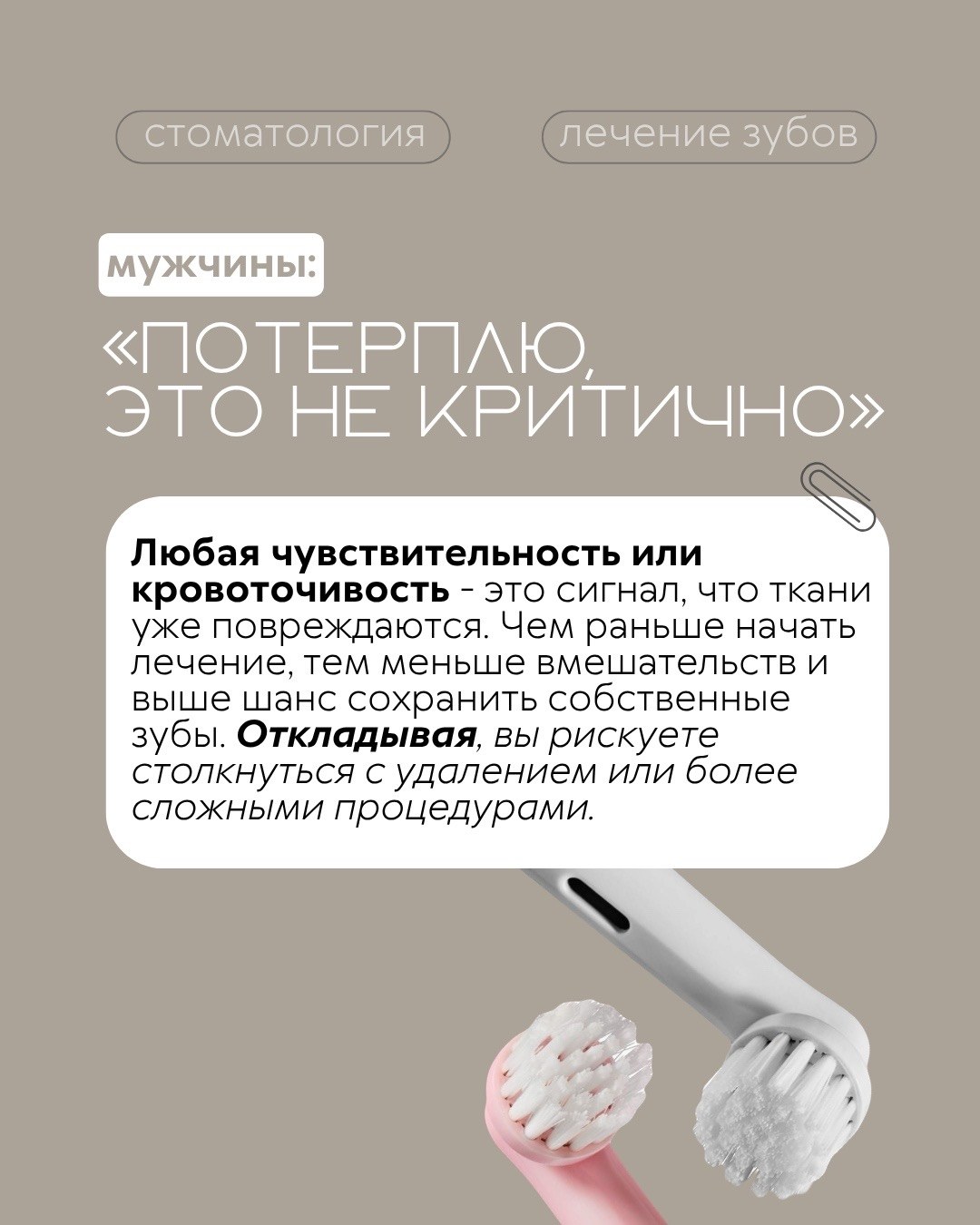 Профилактика и гигиена — фото 3, клиника TopStom