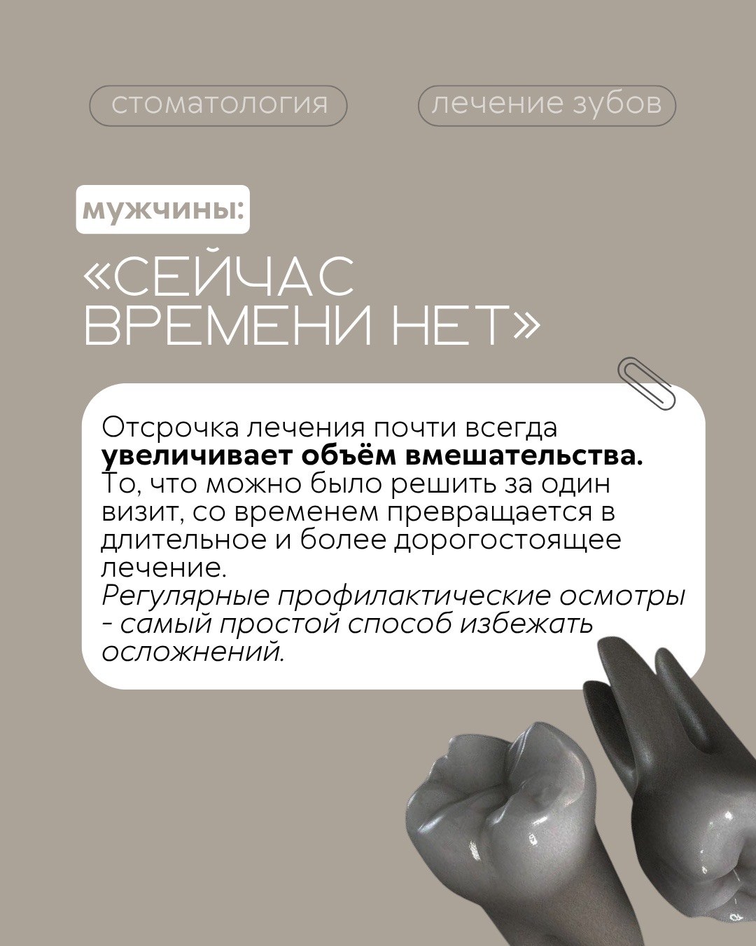 Профилактика и гигиена — фото 5, клиника TopStom