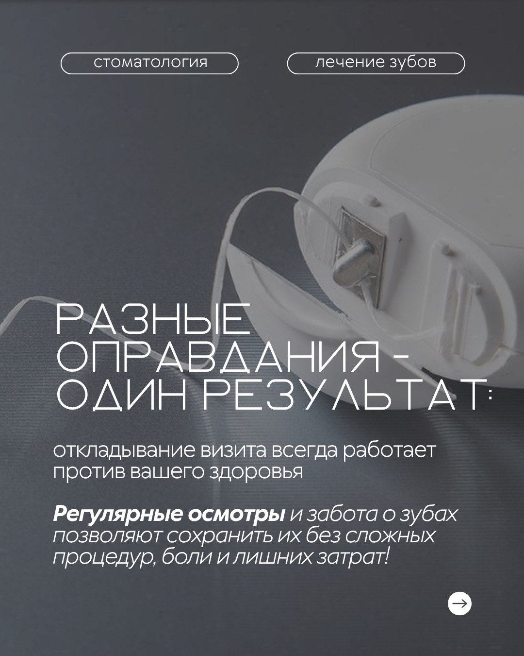 Профилактика и гигиена — фото 6, клиника TopStom