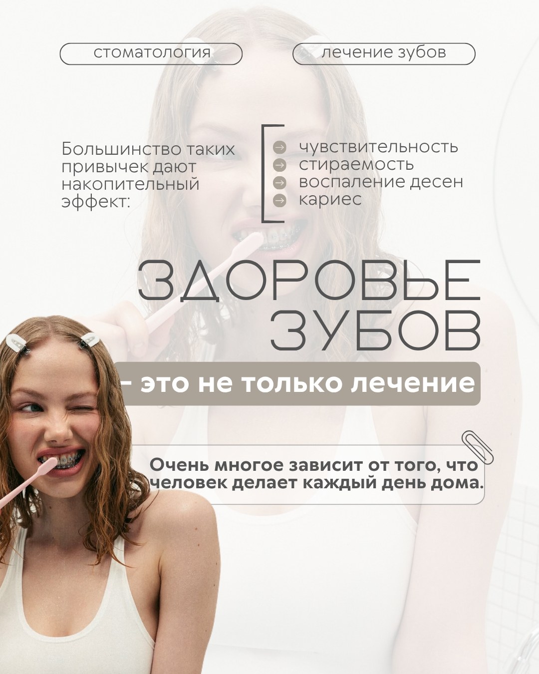 Профилактика и гигиена — фото 7, клиника TopStom
