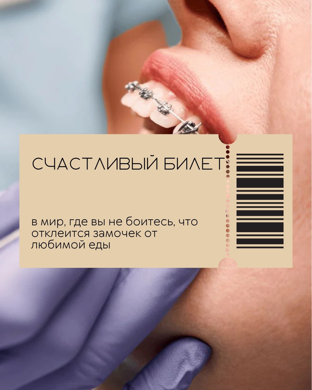Эстетическая стоматология — фото 5, клиника TopStom